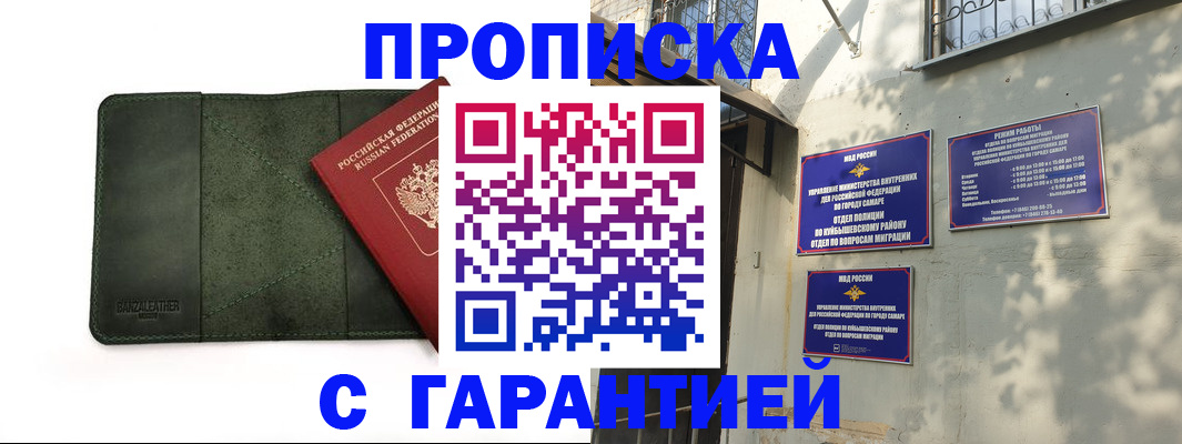 прописка для кредита в Называевске