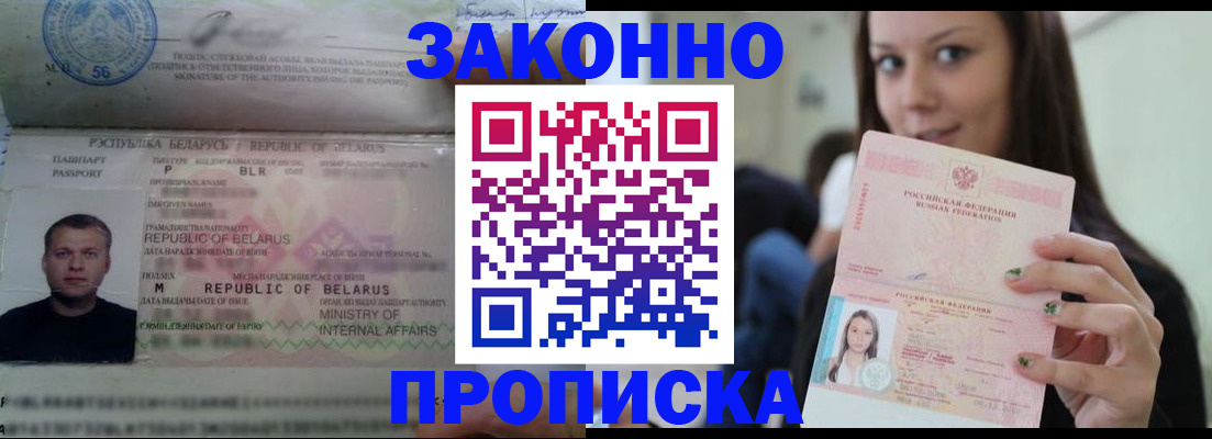 временная регистрация надежно в Называевске