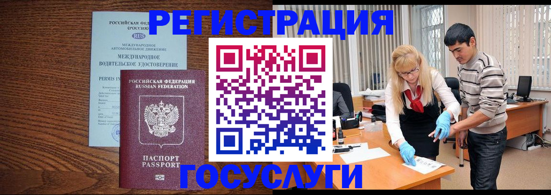 прописка для кредита в Называевске
