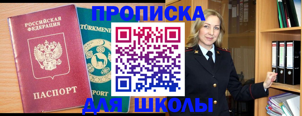 временная регистрация госуслуги в Называевске